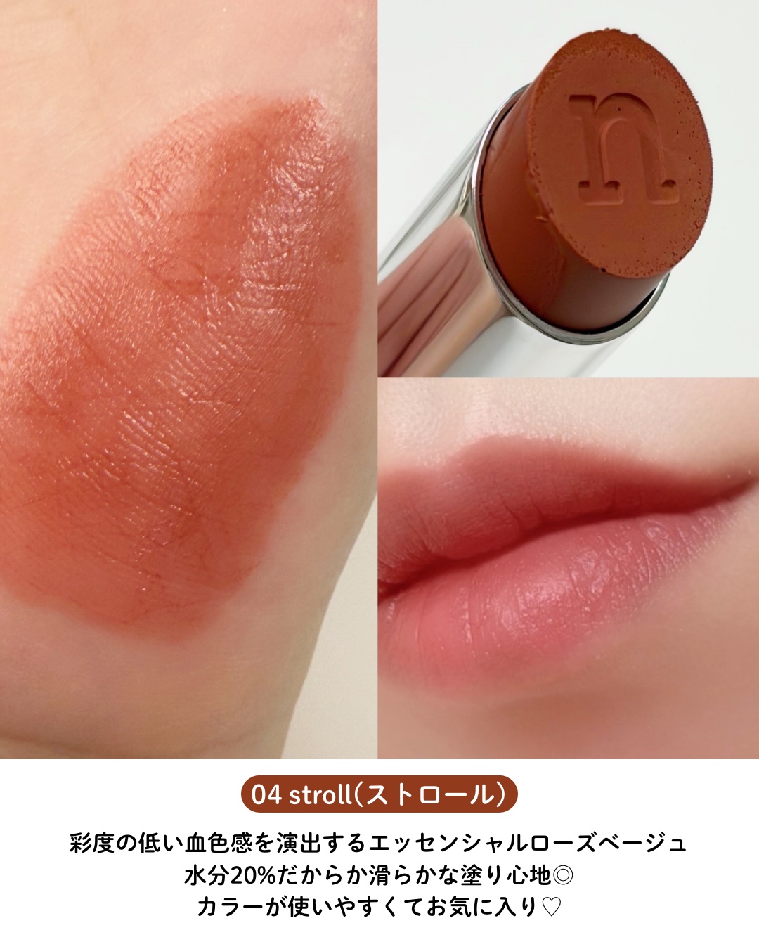 ベアシンスティック/nauet/口紅を使ったクチコミ（3枚目）