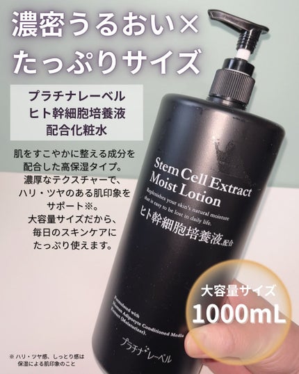 プラチナレーベル ヒト幹細胞エキス(*1)配合 ピーリング(*4)ジェル/プラチナレーベル/ピーリングを使ったクチコミ(2枚目)