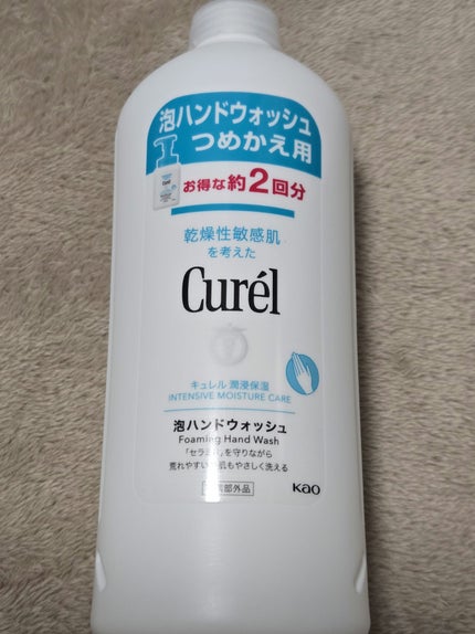 泡ハンドウォッシュ/キュレル/ハンドソープを使ったクチコミ(1枚目)