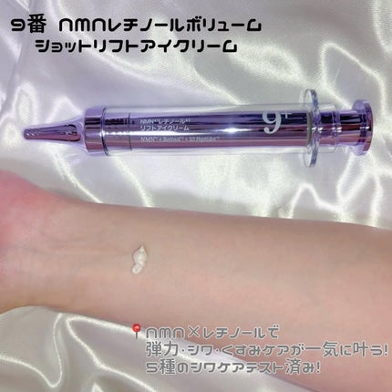 9番 NMNバイオリフト濃縮美容液/numbuzin/美容液を使ったクチコミ(3枚目)