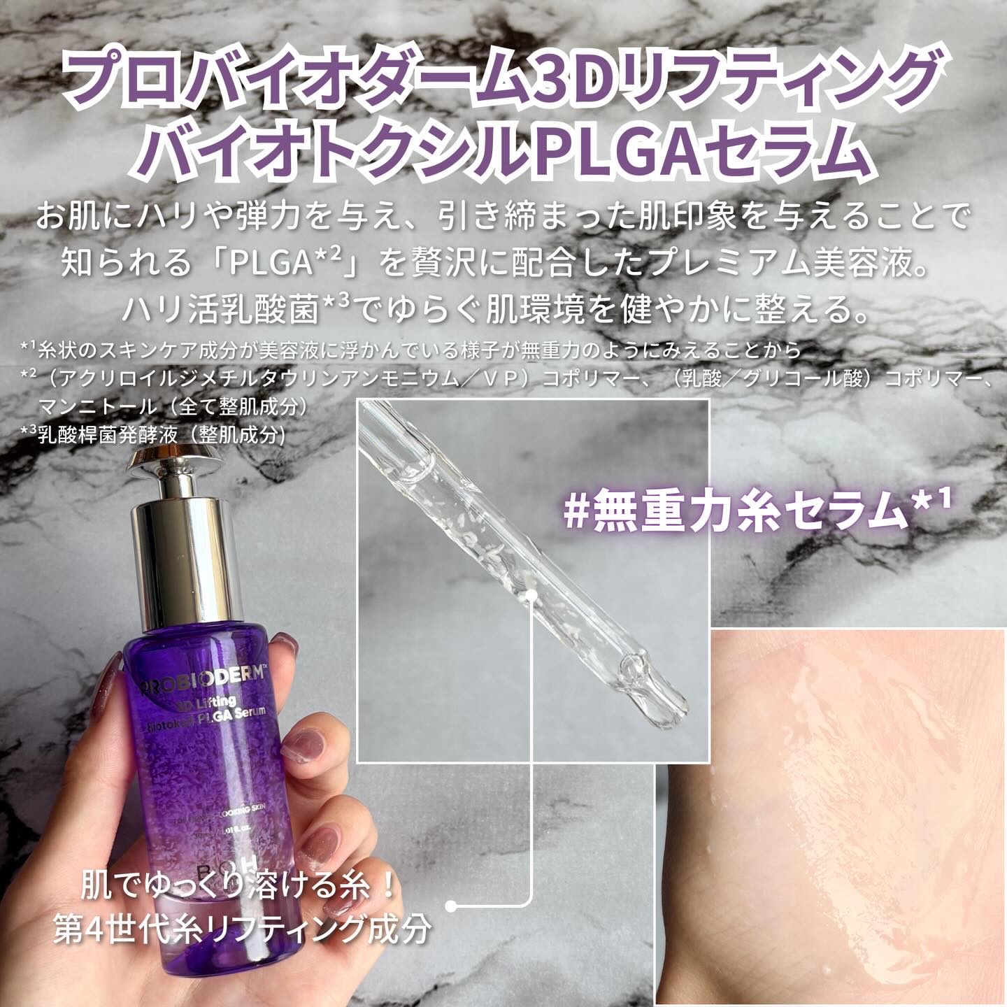 バイオヒールボ プロバイオダーム 3Dリフティングクリーム/BIOHEAL BOH/フェイスクリームを使ったクチコミ（2枚目）