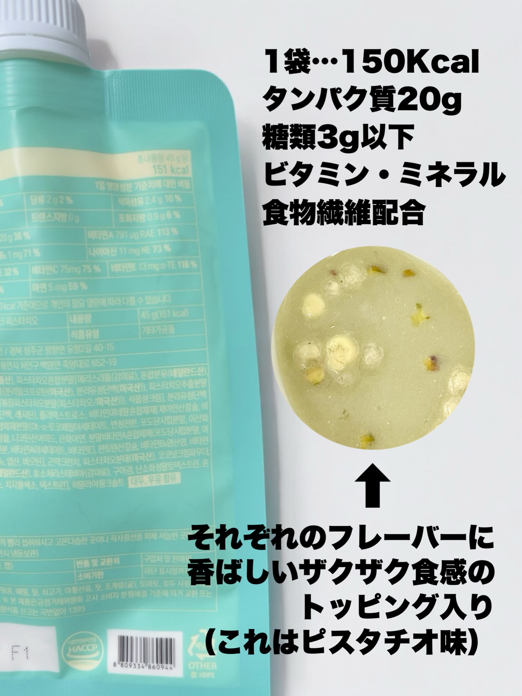 ヨンラニュープロテインフィットシェイク/ESTHER FORMULA/その他食品を使ったクチコミ（3枚目）
