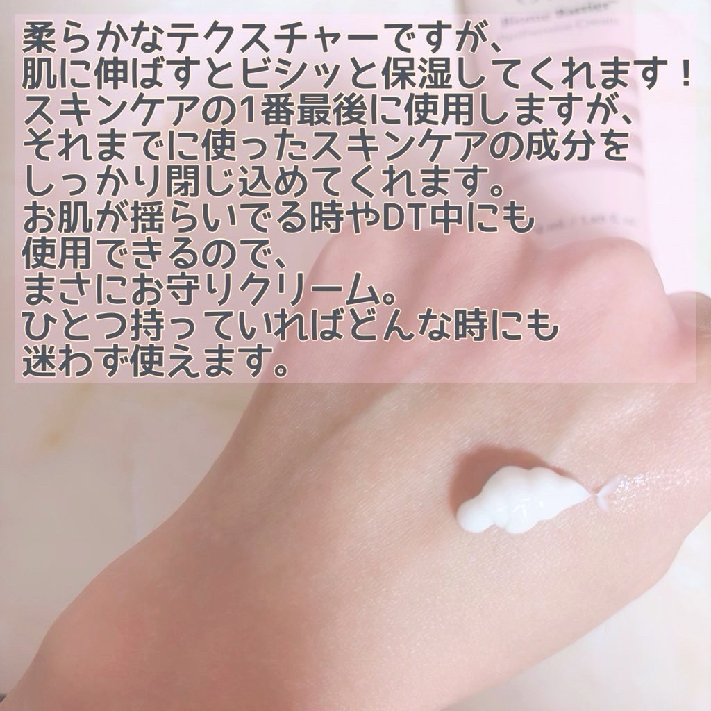 バイオームバリアパンテンシブクリーム/UIQ/フェイスクリームを使ったクチコミ（2枚目）