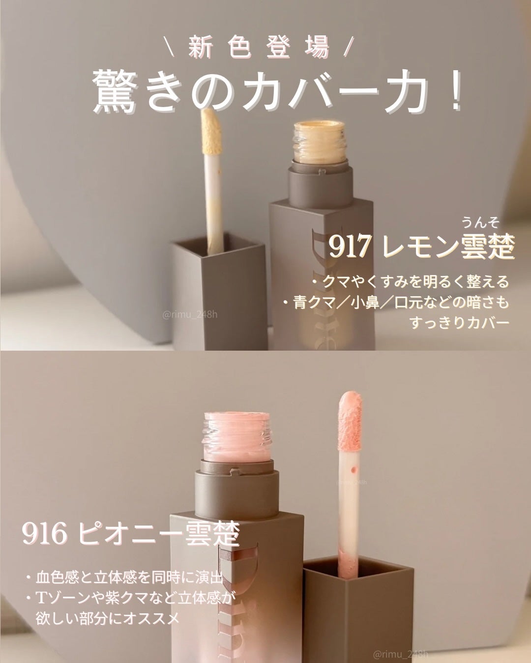 ライトベールカラーコレクター ピオニー雲楚/Dinto/リキッドコンシーラーを使ったクチコミ(2枚目)