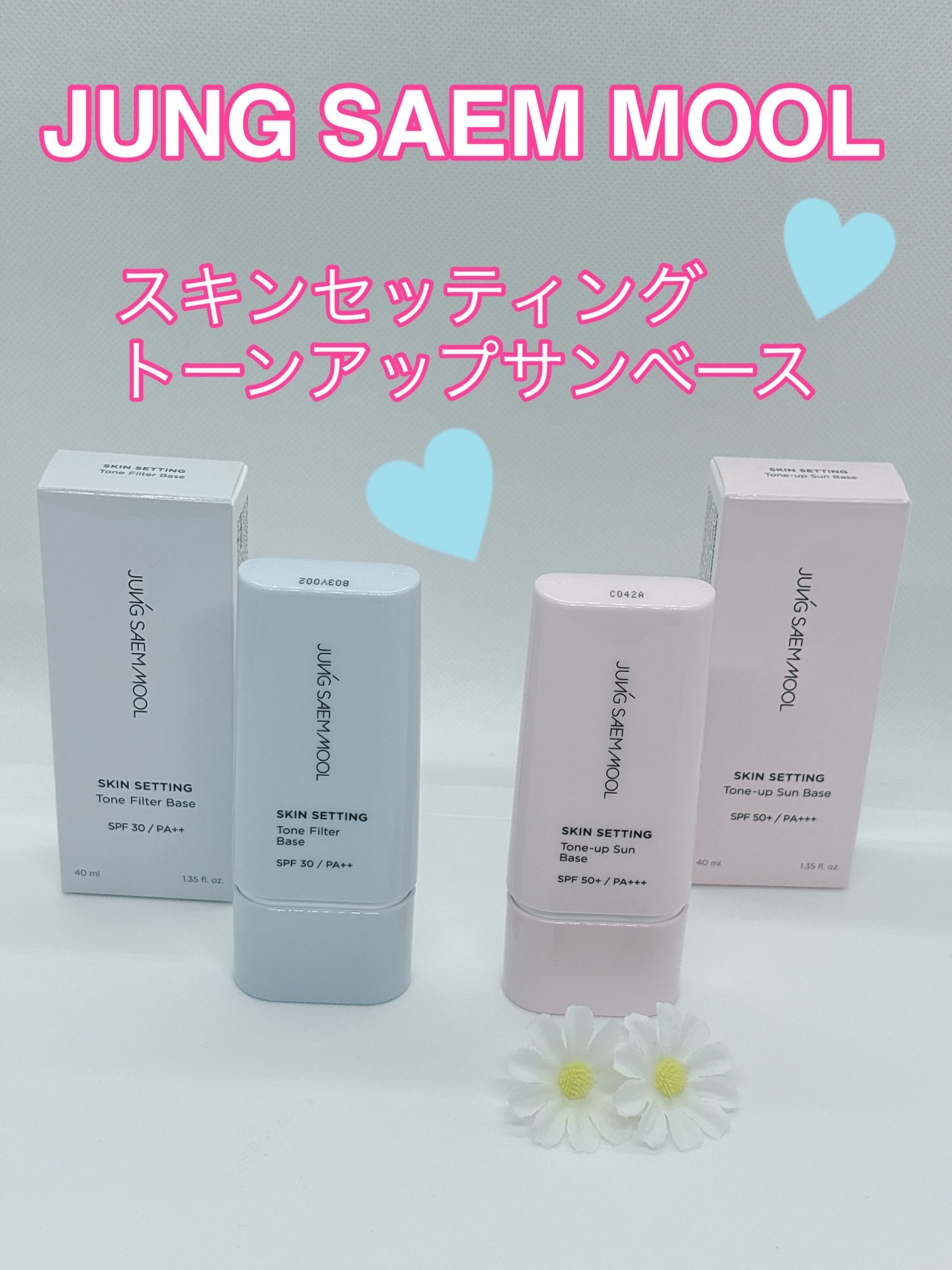 ジョンセンムル スキンセッティングトーンアップ サンベース/JUNG SAEM MOOL/化粧下地を使ったクチコミ（1枚目）