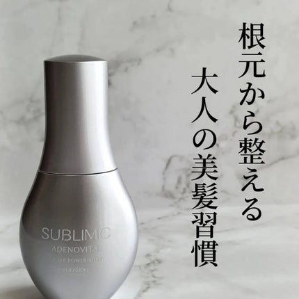 アデノバイタル スカルプ パワーショット/サブリミック/頭皮ローションを使ったクチコミ(1枚目)