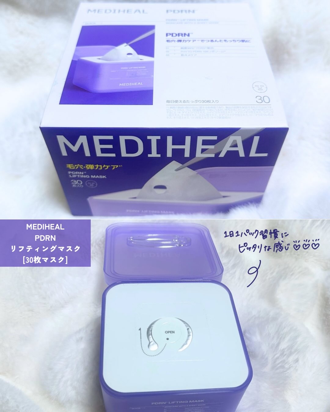 PDRN リフティングマスク/MEDIHEAL/シートマスク・パックを使ったクチコミ（2枚目）