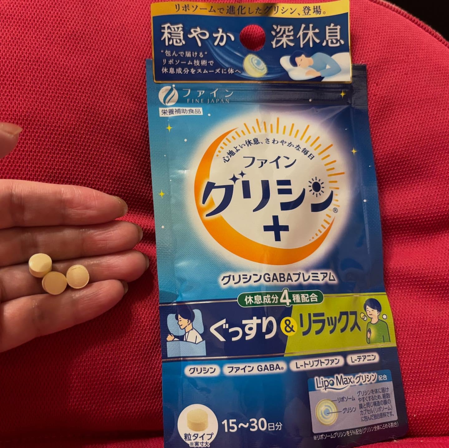 グリシンGABAプレミアム/株式会社ファイン /健康サプリメントを使ったクチコミ（1枚目）