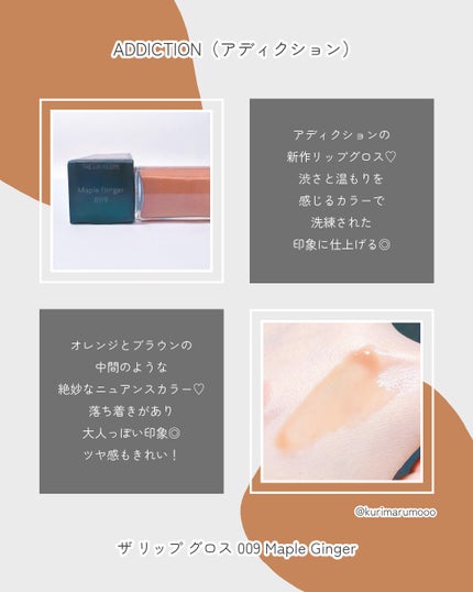 アディクション ザ リップグロス/ADDICTION/リップグロスを使ったクチコミ(2枚目)