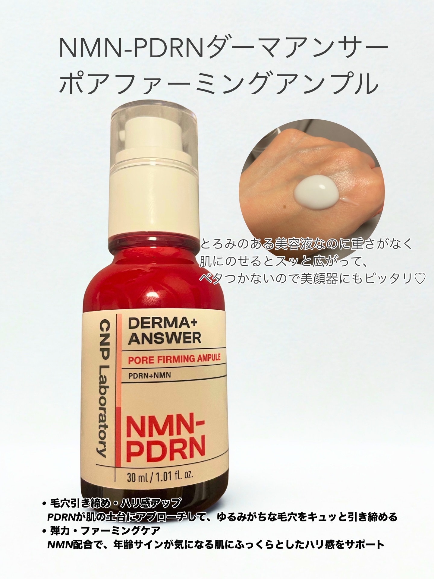 ディープトーニングクイックブースターショット/CNP Laboratory/美顔器・マッサージを使ったクチコミ（3枚目）