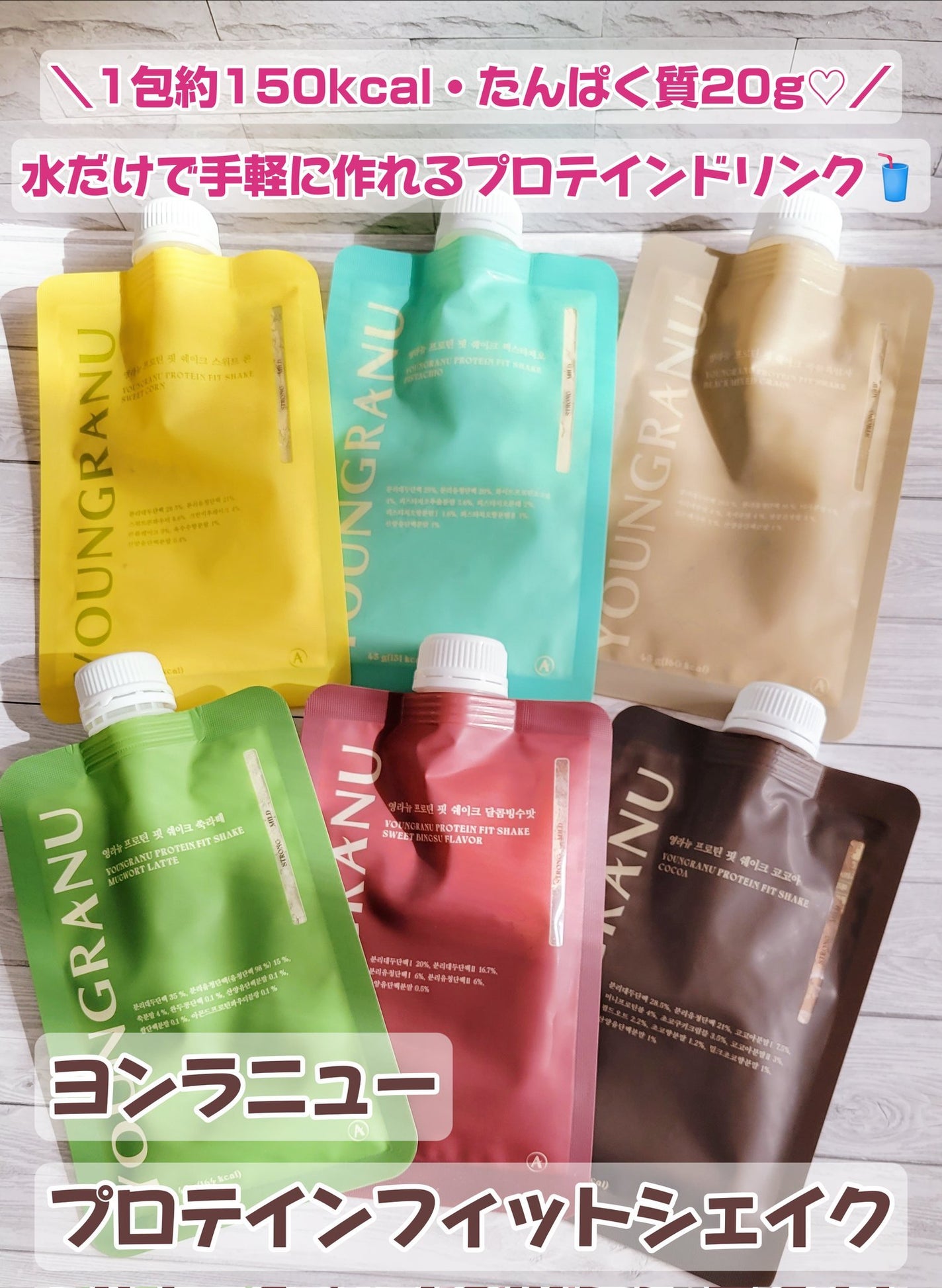 ヨンラニュープロテインフィットシェイク/ESTHER FORMULA/その他食品を使ったクチコミ(1枚目)