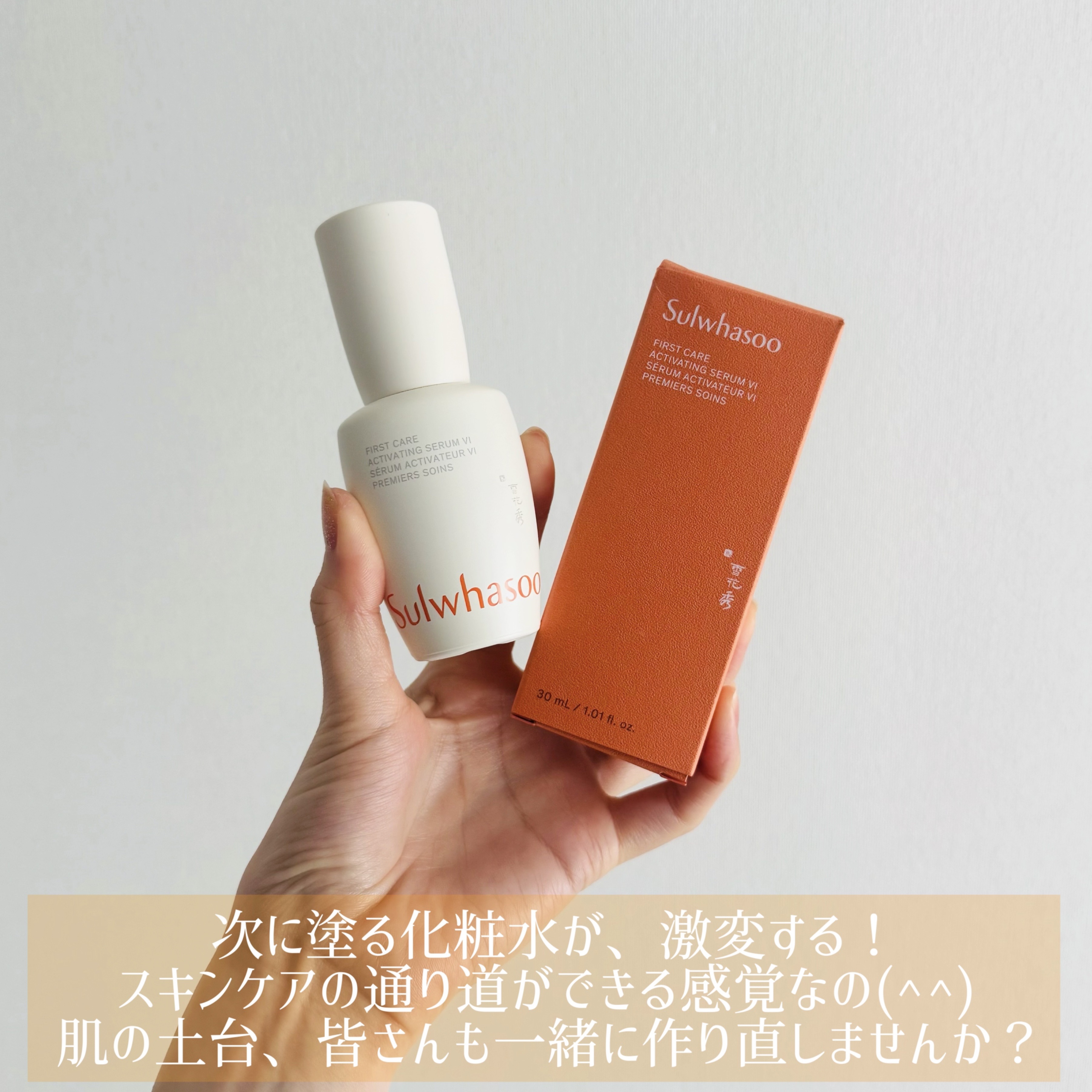 潤燥(ユンジョ) エッセンス/Sulwhasoo/美容液を使ったクチコミ（3枚目）