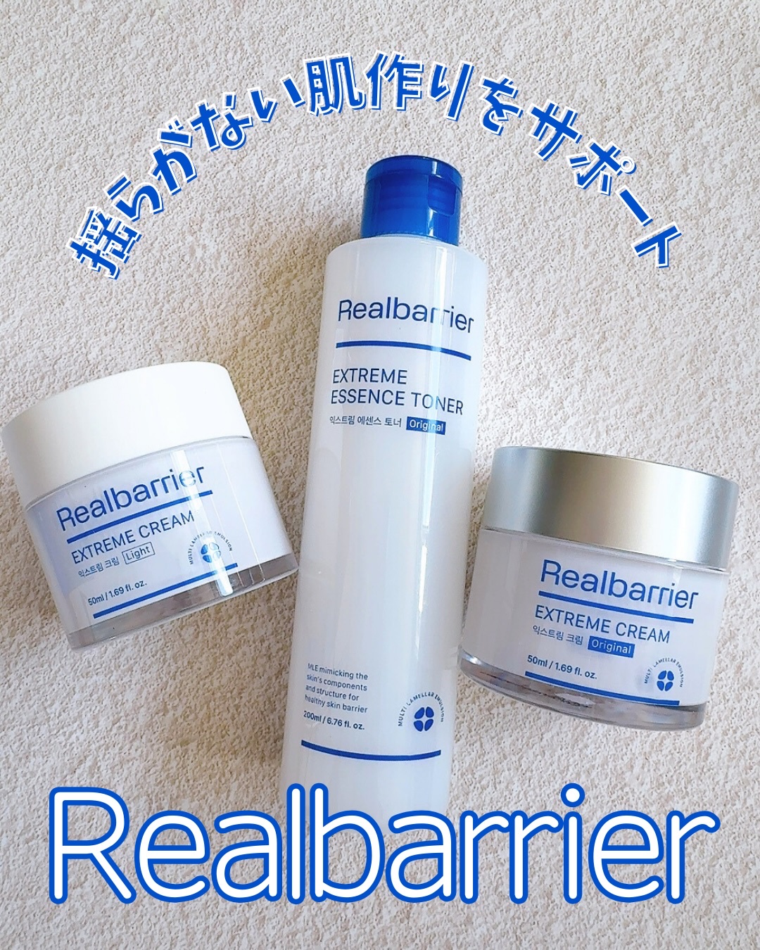 エクストリームエッセンストナーオリジナル/Real Barrier/化粧水を使ったクチコミ（1枚目）