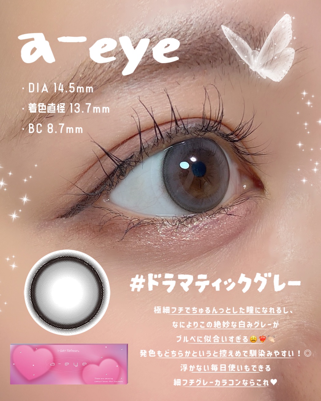 a-eye/リフレア/ワンデー（１DAY）カラコンを使ったクチコミ（2枚目）