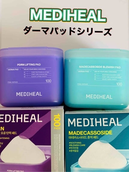 PDRN リフティングパッド/MEDIHEAL/トナーパッドを使ったクチコミ(1枚目)