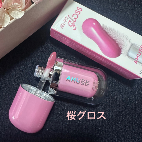 ジェルフィットグロス/AMUSE/リップグロスを使ったクチコミ（3枚目）