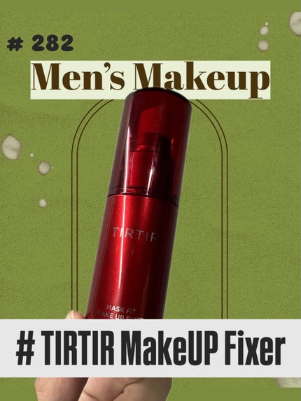マスクフィット メイクアップフィクサー/TIRTIR(ティルティル)/フィックスミストを使ったクチコミ(1枚目)