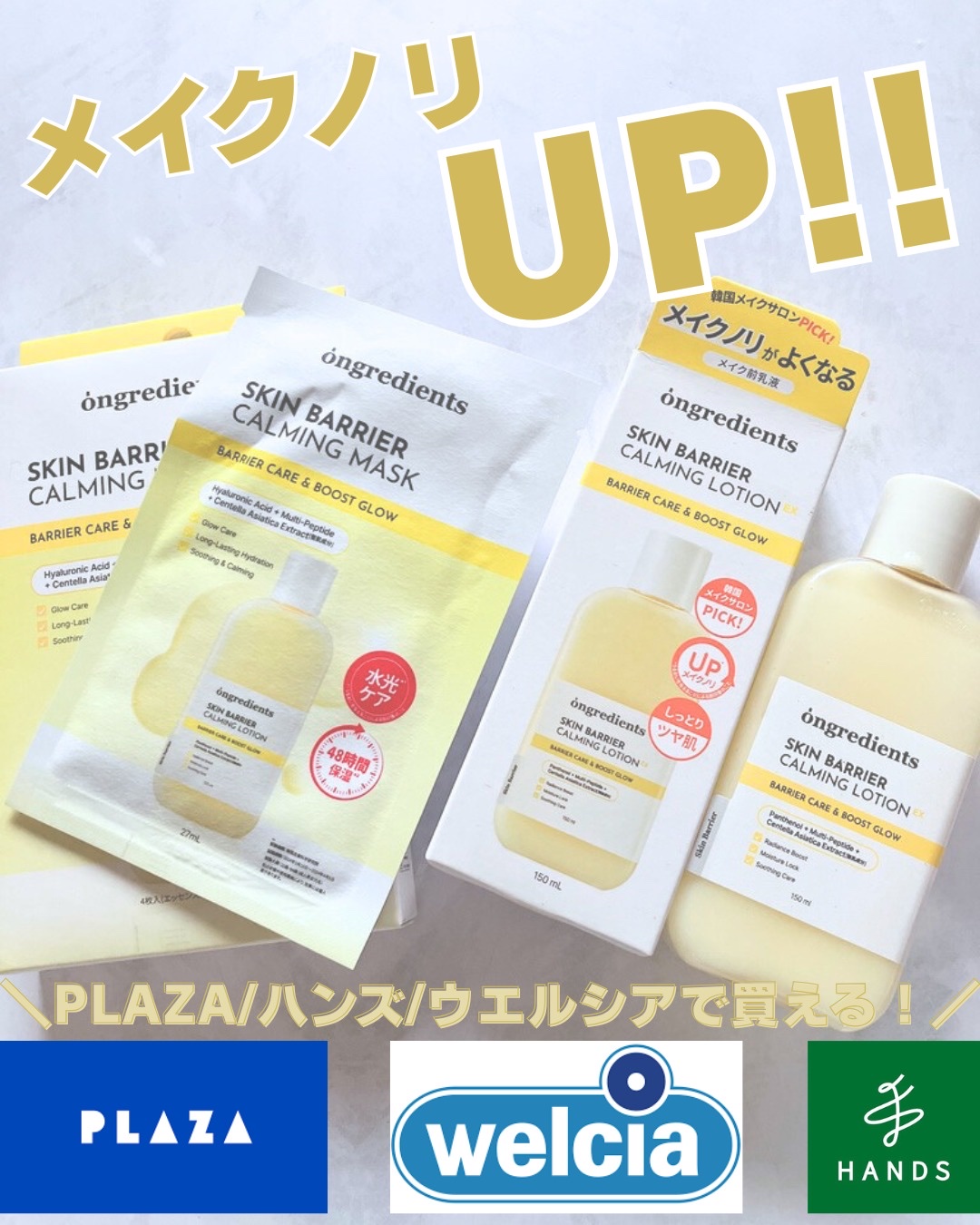 スキンバリアカーミングマスク/Ongredients/シートマスク・パックを使ったクチコミ（1枚目）