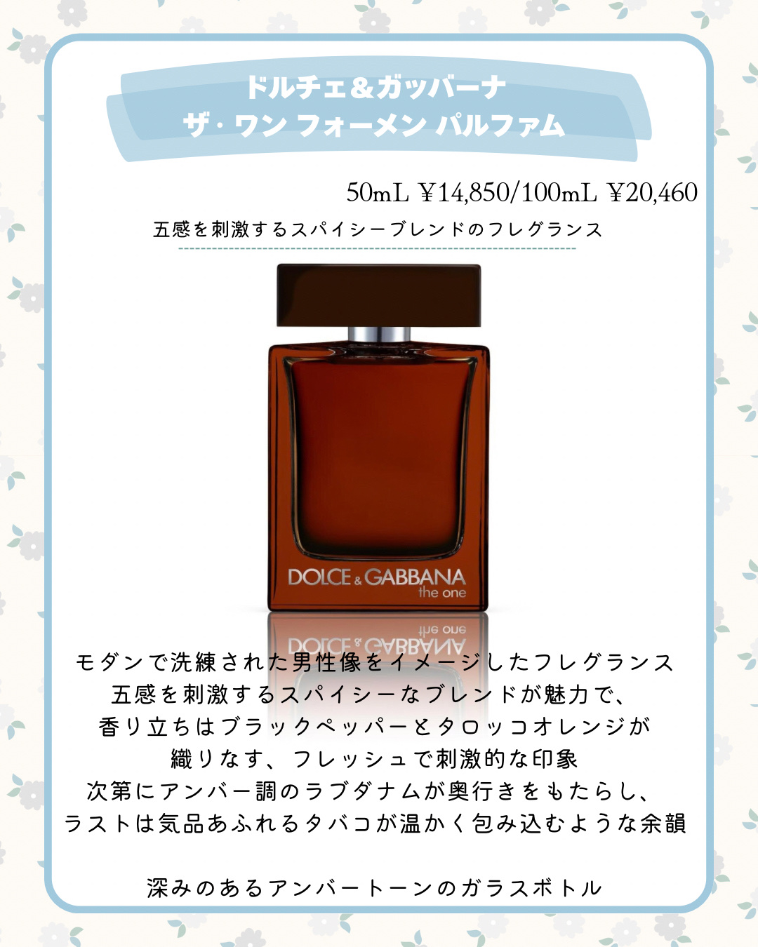 ザ・ワン オードパルファム インテンス/DOLCE&GABBANA BEAUTY/香水(レディース)を使ったクチコミ（3枚目）