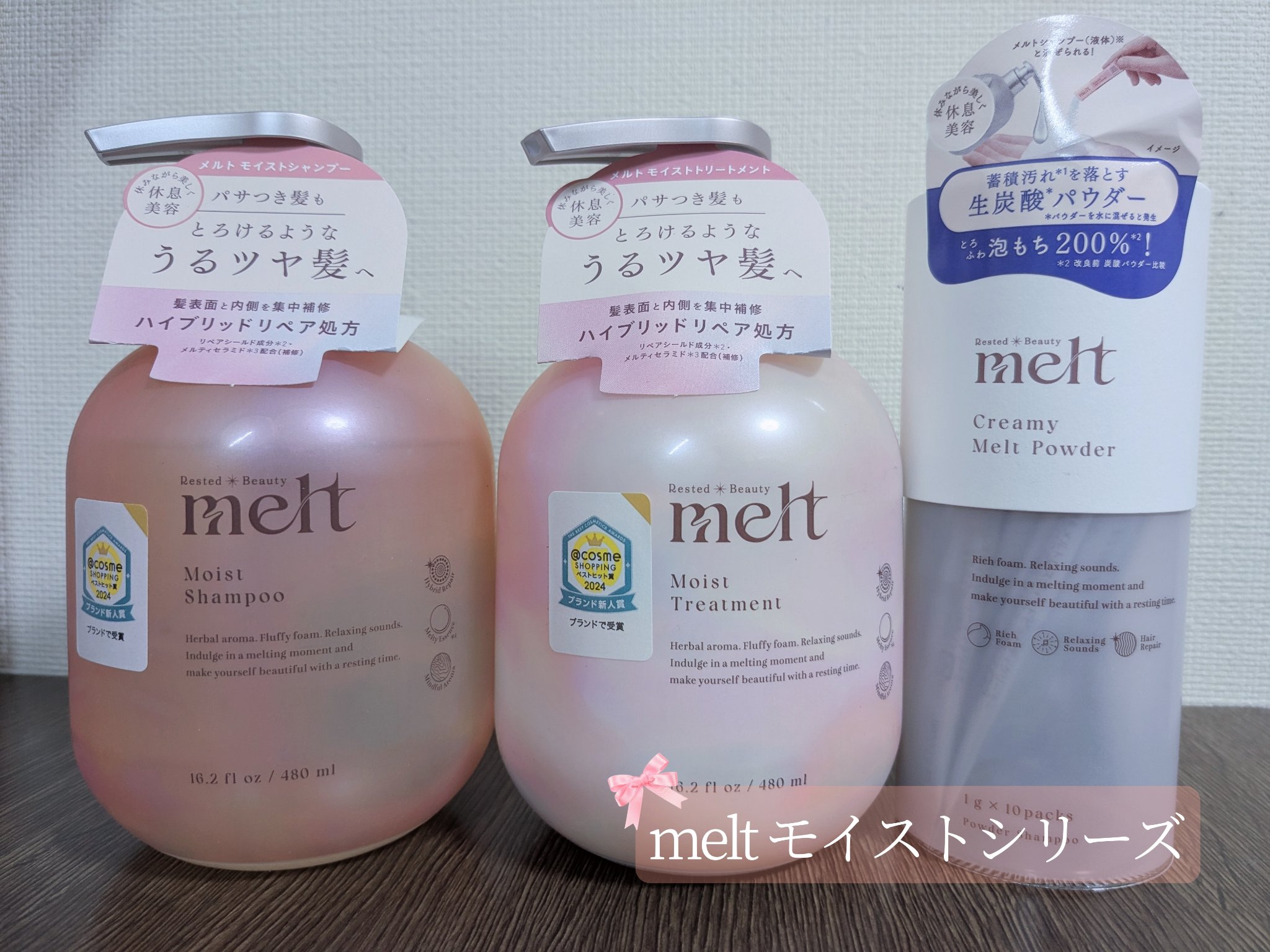 メルト モイストシャンプー／トリートメント/melt/市販シャンプーを使ったクチコミ（1枚目）