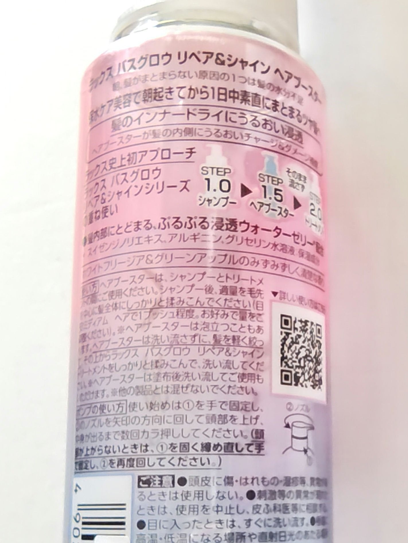 ラックス バスグロウ リペア&シャイン ヘアブースター/LUX/洗い流すヘアトリートメントを使ったクチコミ(2枚目)