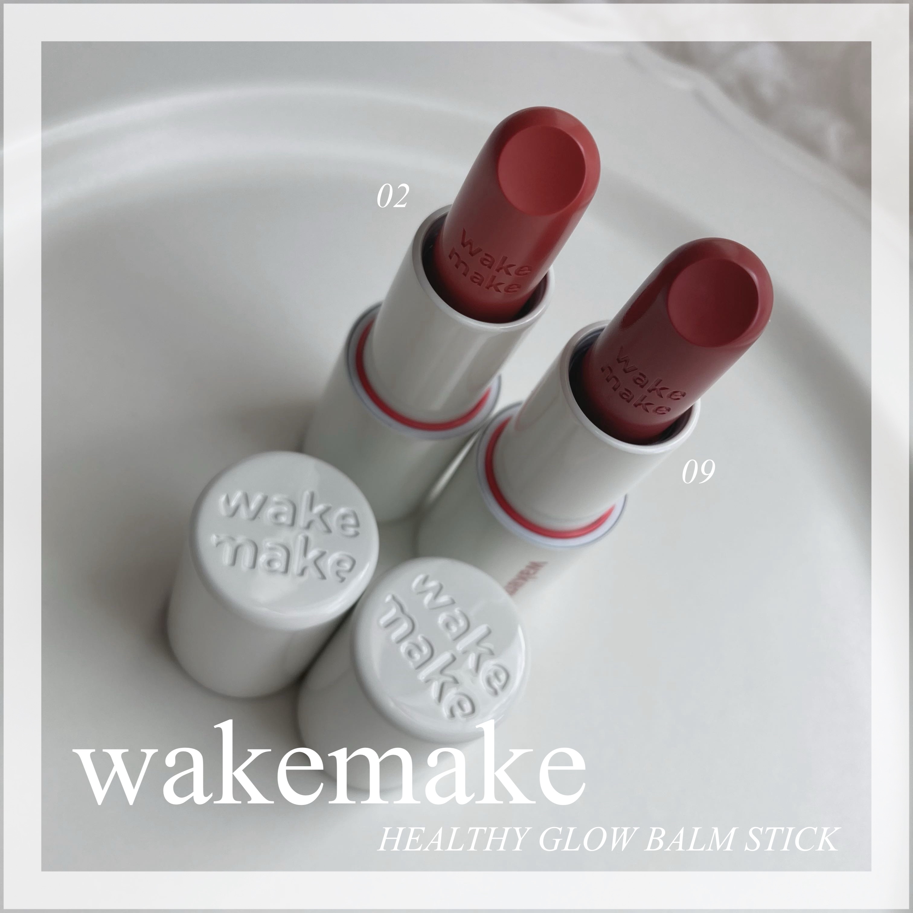 ヘルシーグロウバームスティック/wakemake/口紅を使ったクチコミ（1枚目）