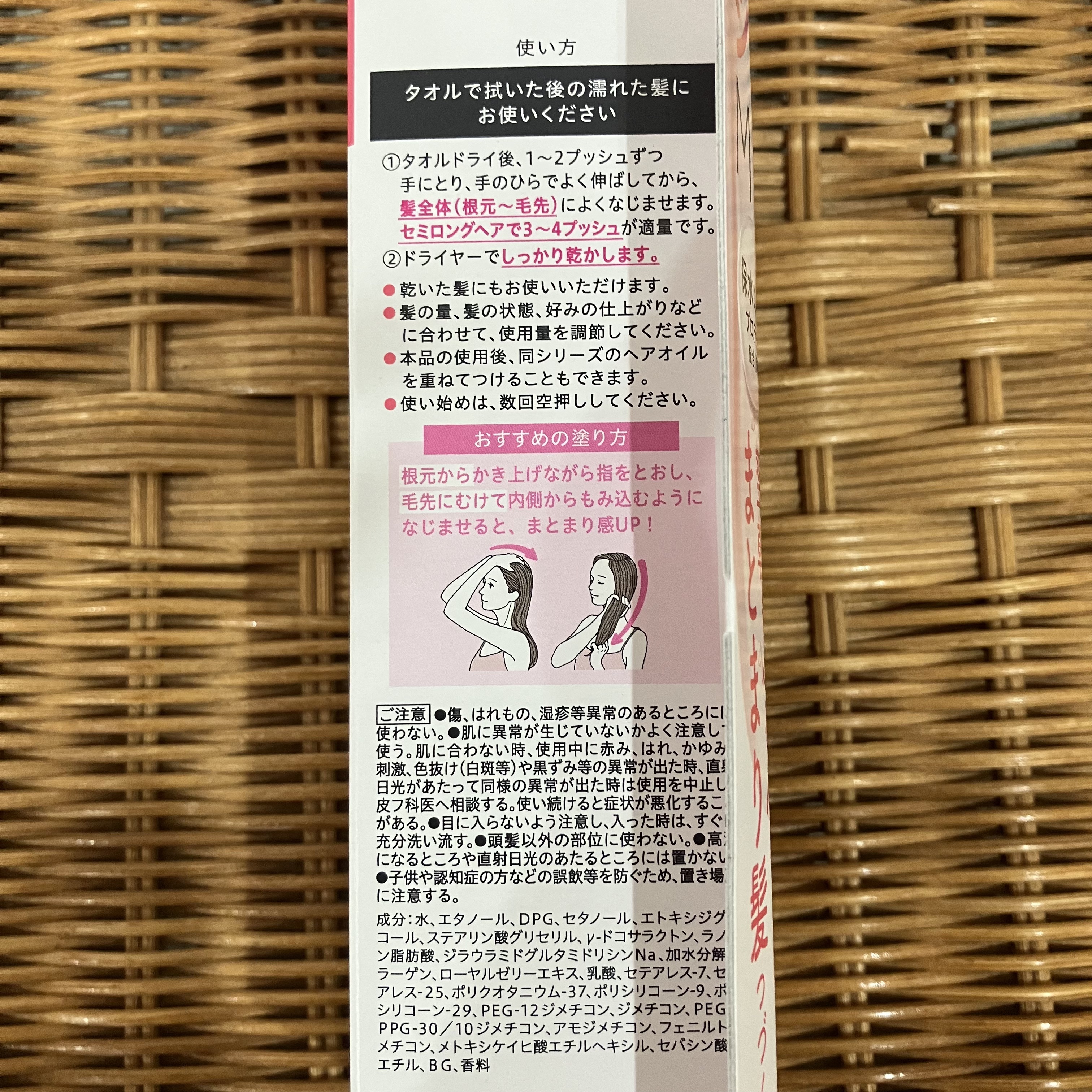 エッセンシャル プレミアム うるりジェリーミルク/エッセンシャル/ヘアミルクを使ったクチコミ（3枚目）