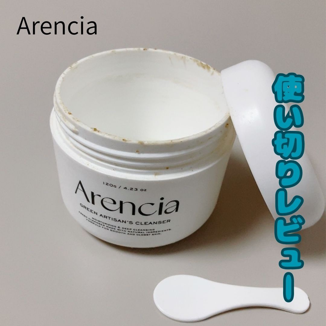 プレミアムもちソープ「グリーン」 /アレンシア/その他洗顔料を使ったクチコミ（1枚目）