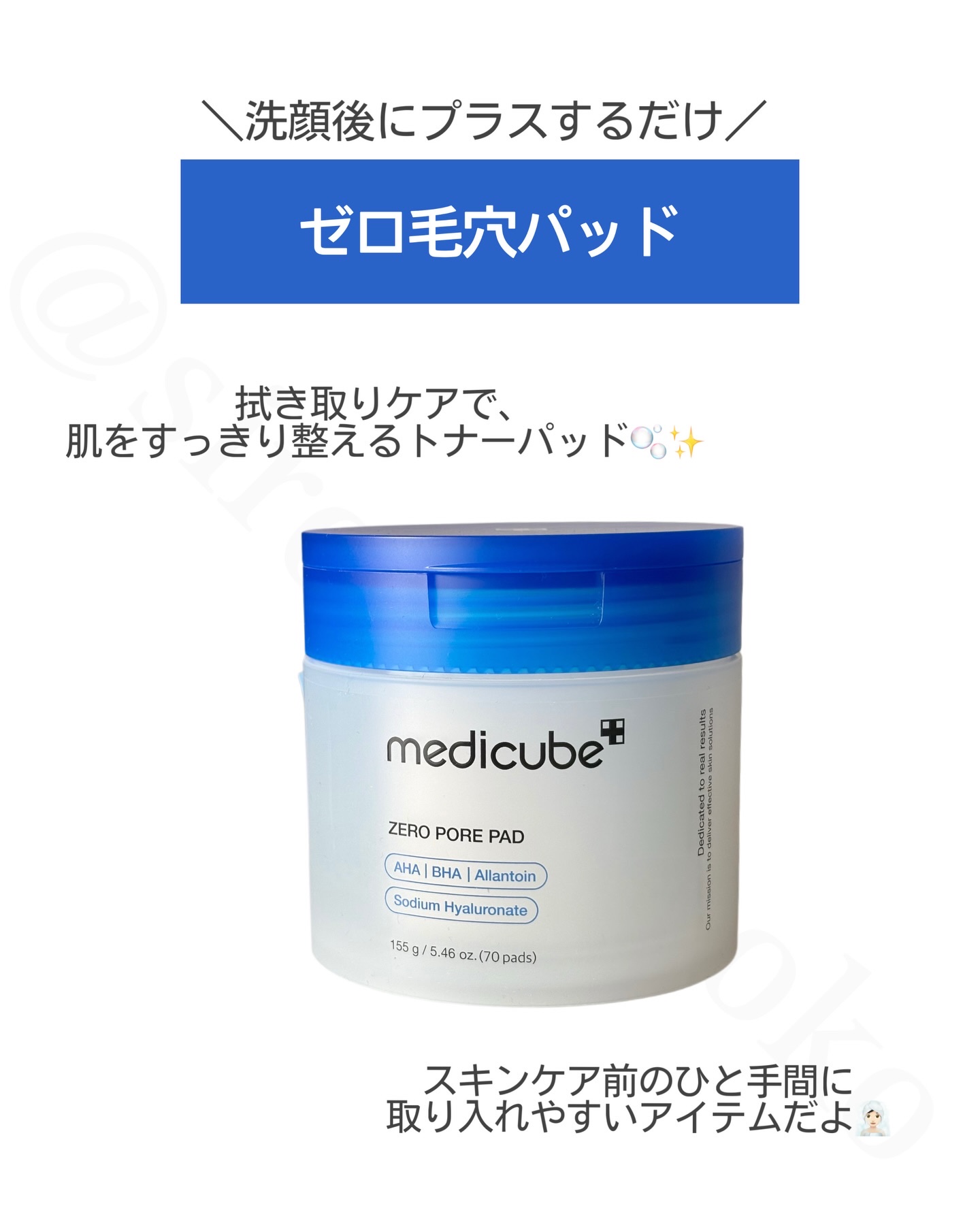 ゼロ毛穴パッド 2.0/MEDICUBE/トナーパッドを使ったクチコミ（2枚目）