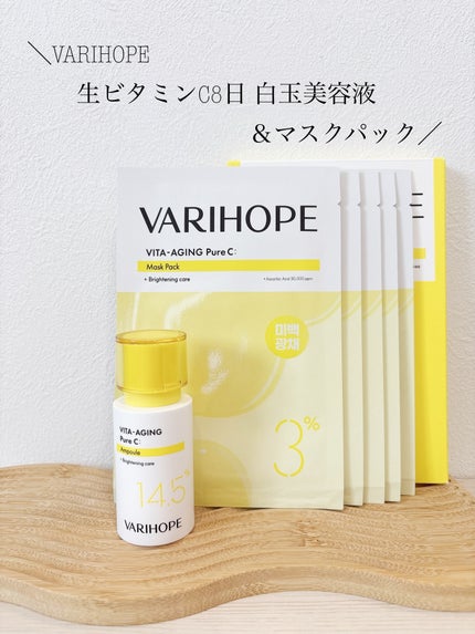 第2世代 ビタエイジングピュアC 美容液 /VARI:HOPE/美容液を使ったクチコミ(1枚目)