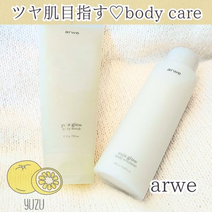 ゆずグローボディーエマルジョン/arwe/ボディクリームを使ったクチコミ(1枚目)