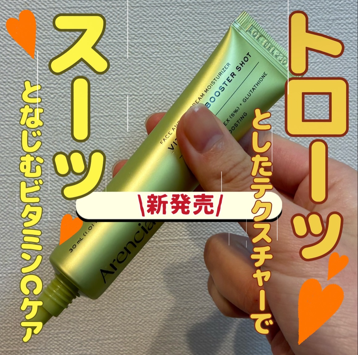 ビタミンCもちプレミアムセラム/アレンシア/美容液を使ったクチコミ（1枚目）