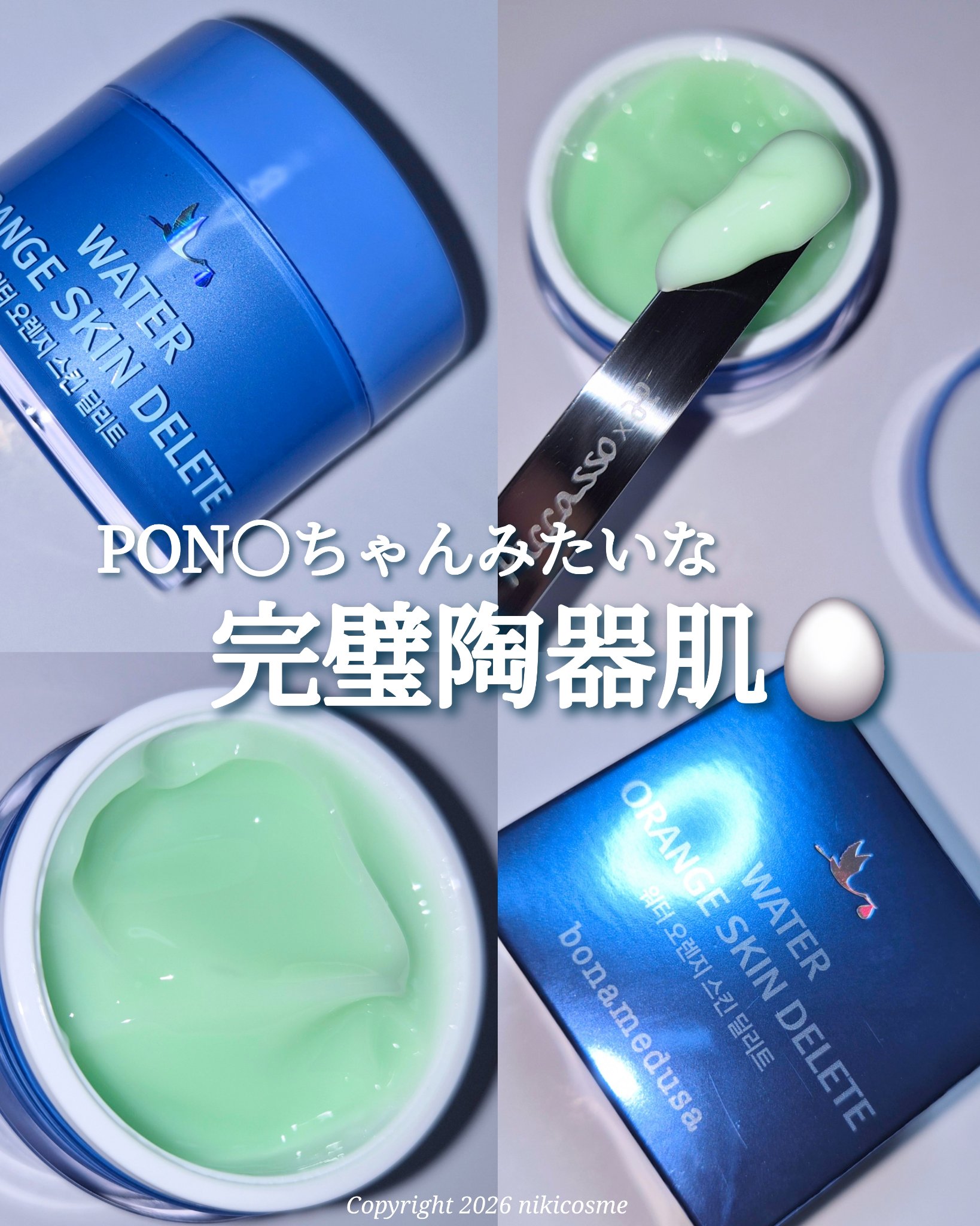 オレンジスキンデリート/BONAMEDUSA/化粧下地を使ったクチコミ（1枚目）