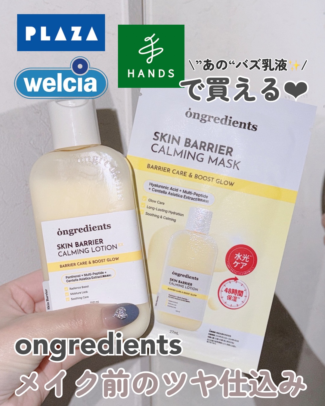 スキンバリアカーミングマスク/Ongredients/シートマスク・パックを使ったクチコミ（1枚目）