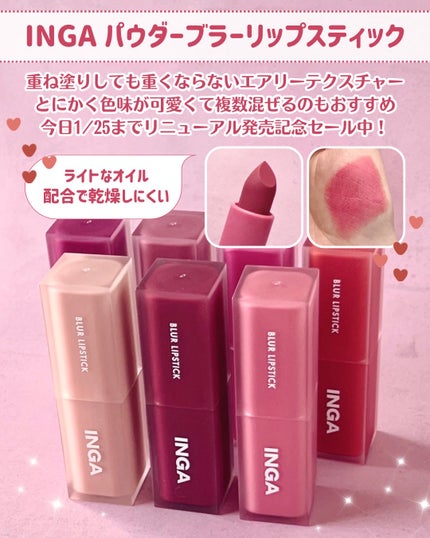 パウダーブラー リップスティック/INGA/口紅を使ったクチコミ(2枚目)