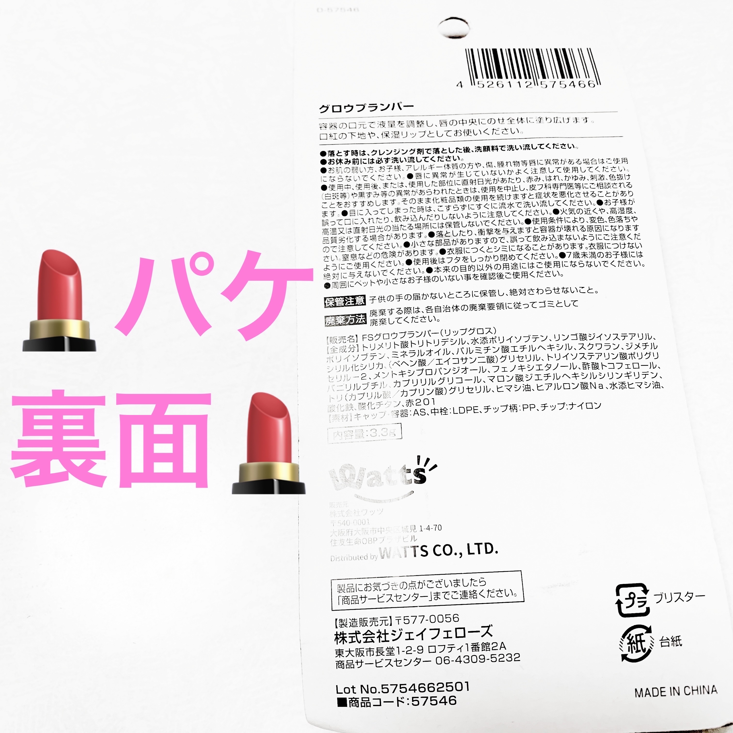 グロウプランパー/fasmy/リッププランパーを使ったクチコミ（2枚目）