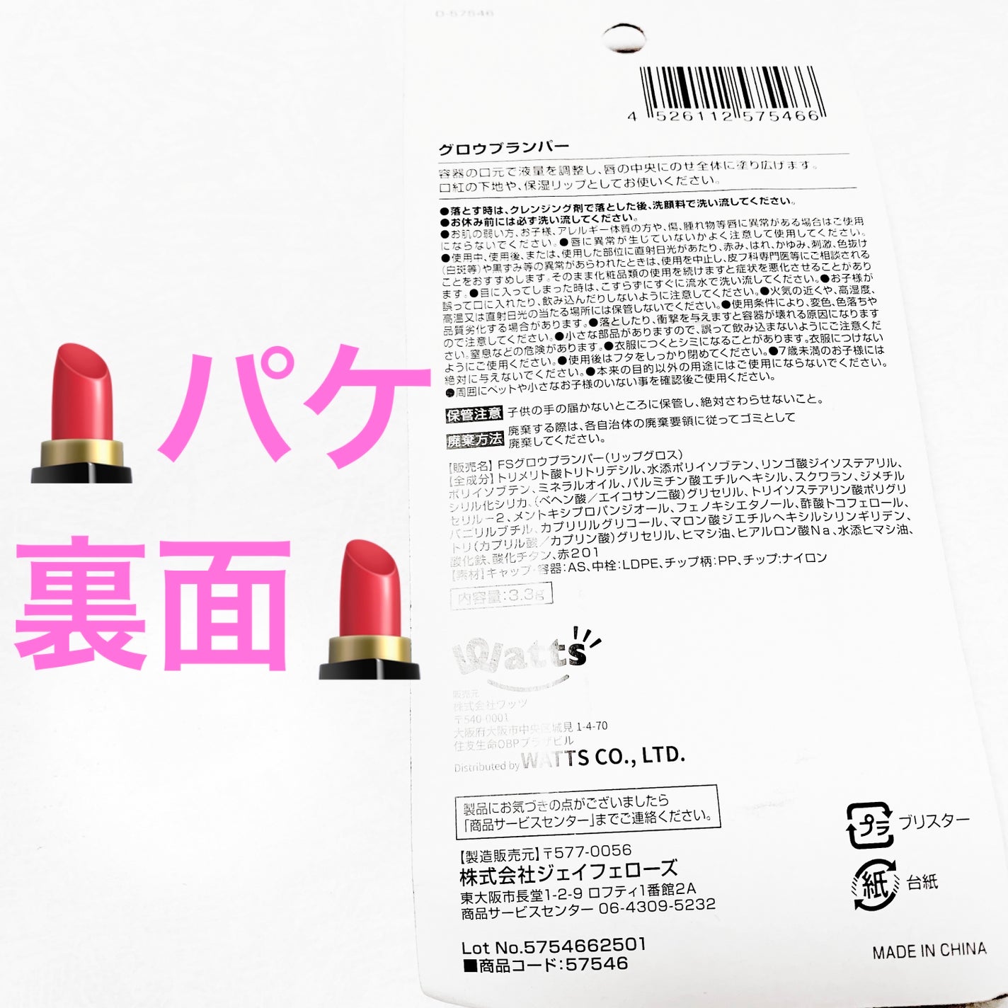 グロウプランパー/fasmy/リッププランパーを使ったクチコミ(2枚目)