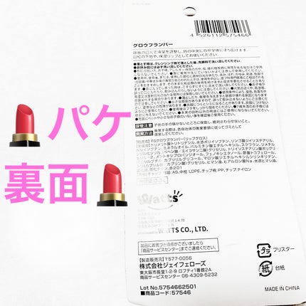 グロウプランパー/fasmy/リッププランパーを使ったクチコミ(2枚目)