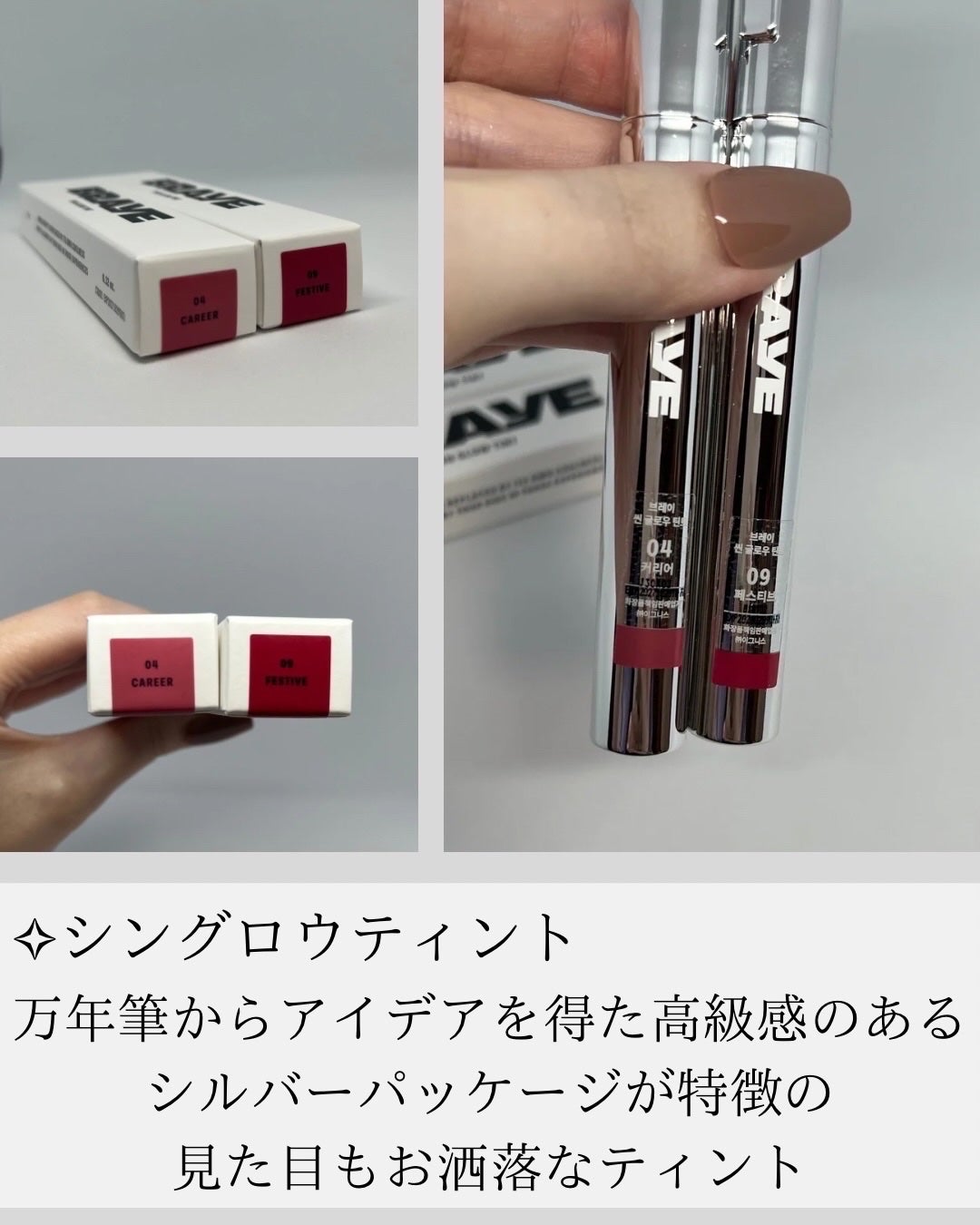 THIN GLOW TINT/BRAYE/口紅を使ったクチコミ(2枚目)