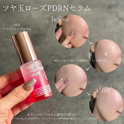 ブレミッシュケアアップ セラム 35ml/ISOI/美容液の画像