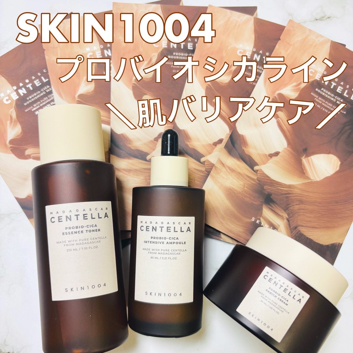 プロバイオシカ エッセンス トナー/SKIN1004/化粧水を使ったクチコミ（1枚目）