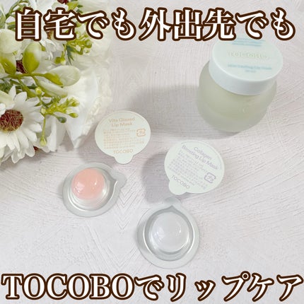 Lip Mask Mix/TOCOBO/リップマスクを使ったクチコミ(1枚目)