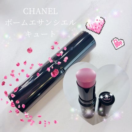 ボーム エサンシエル/CHANEL/スティックハイライトを使ったクチコミ(1枚目)