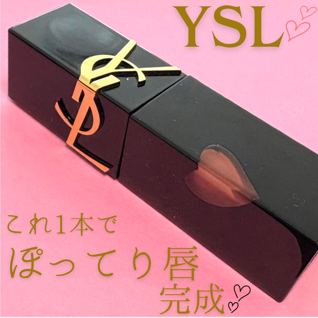 ルージュ ピュールクチュール ヴェルニ ヴィニルクリーム/YVES SAINT LAURENT BEAUTE/口紅を使ったクチコミ（1枚目）