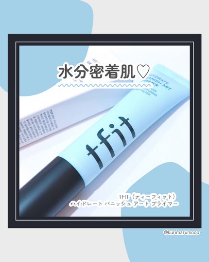 ハイドレートバニッシュアートプライマー/TFIT/化粧下地を使ったクチコミ(1枚目)