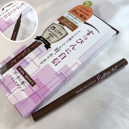 メークソリューション アイブロウティント/メークソリューション/眉ティントを使ったクチコミ(2枚目)