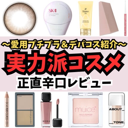 スポットメンテパウダー/muice/プレストパウダーを使ったクチコミ(1枚目)