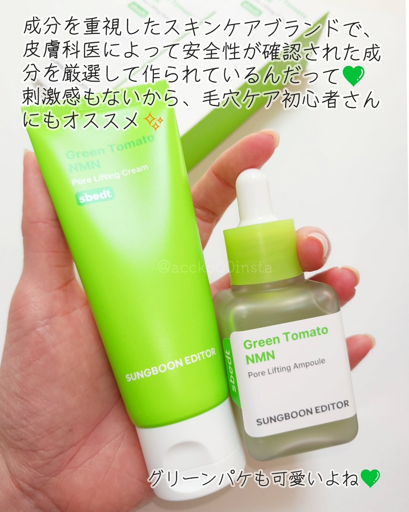 グリーントマト NMN ポア リフティング アンプル/SUNGBOON EDITOR(成分エディター)/美容液を使ったクチコミ(8枚目)