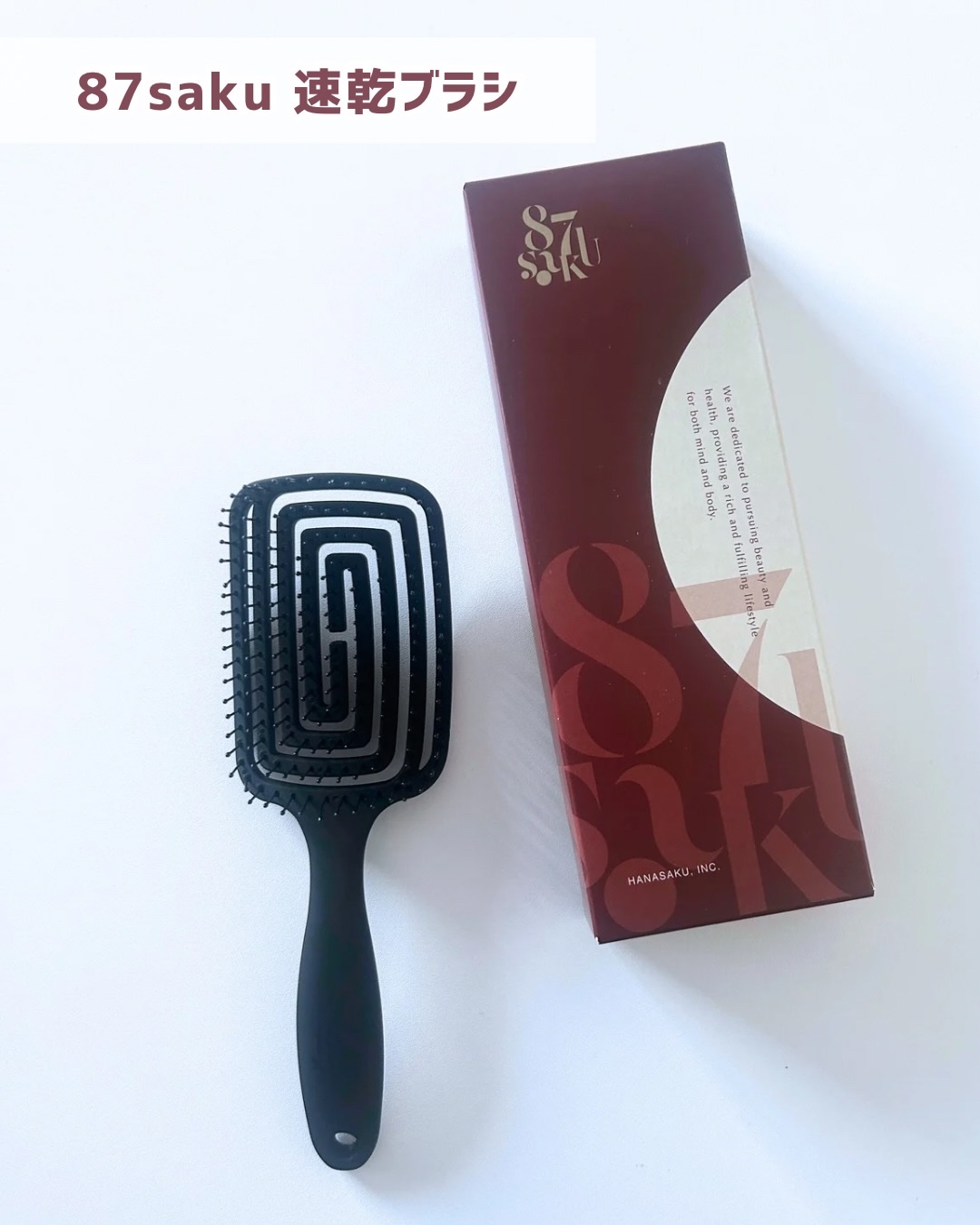 87saku ハナサク 速乾ブラシ/87saku/ヘアブラシを使ったクチコミ（1枚目）