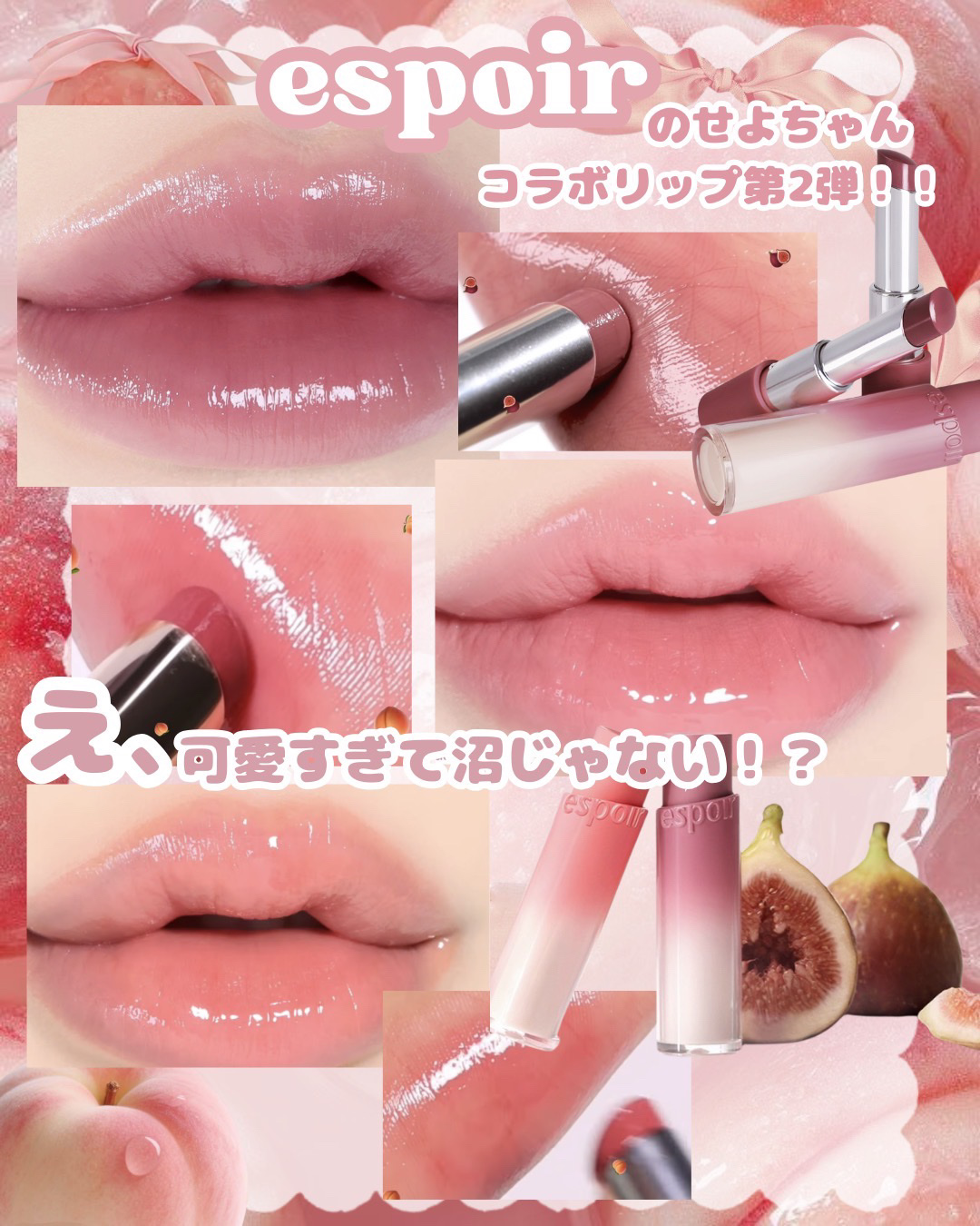 ノーウェアリップスティックバーミンググロー/espoir/口紅を使ったクチコミ（1枚目）